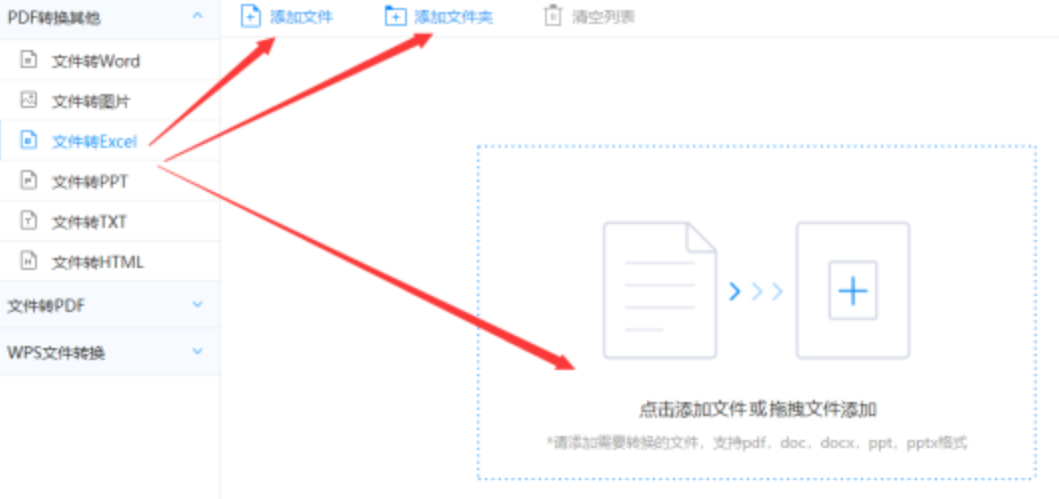 半岛体育官网下载地址使用讲解 - 选择文件格式
